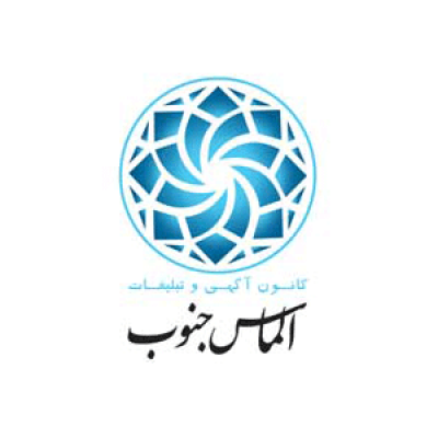 چاپ و تبلیغات الماس جنوب شیراز