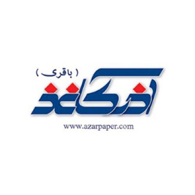 بازرگانی آذر کاغذ